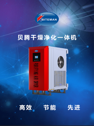 壓縮空氣組合式干燥機(jī)，壓縮空氣干燥機(jī)，冷凍式干燥機(jī)，吸干機(jī)，精密過(guò)濾器，吸附式干燥機(jī)