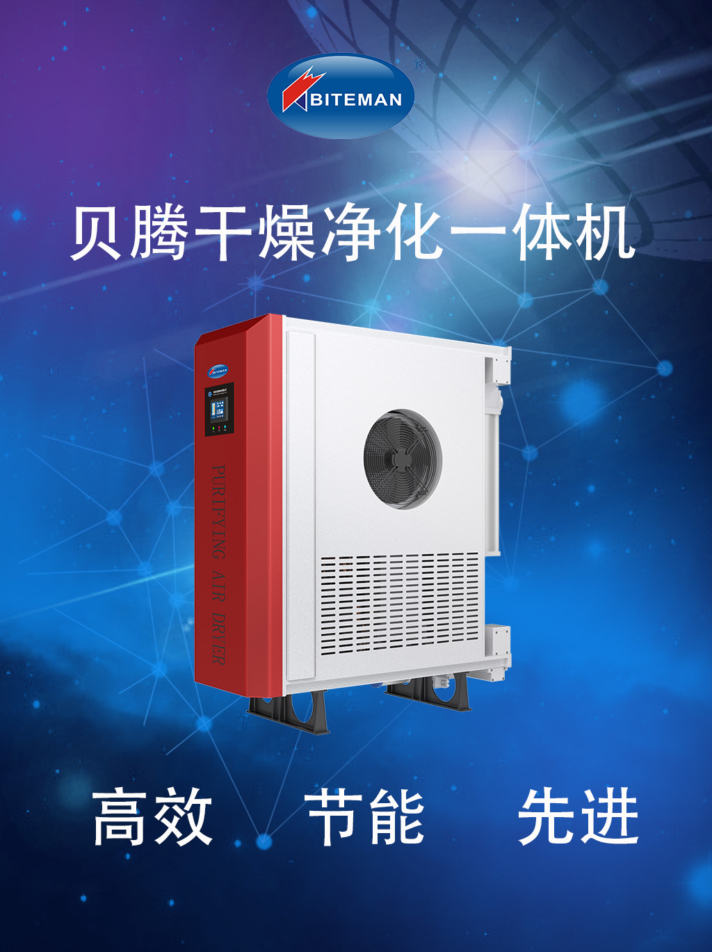 壓縮空氣組合式干燥機(jī)，壓縮空氣干燥機(jī)，冷凍式干燥機(jī)，吸干機(jī)，精密過(guò)濾器，吸附式干燥機(jī)