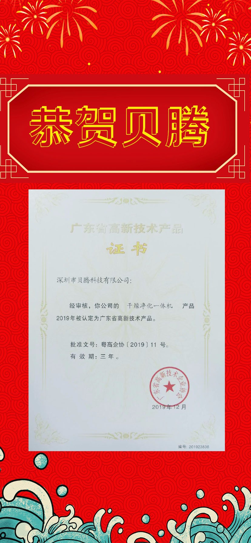 壓縮空氣組合式干燥機，壓縮空氣干燥機，冷凍式干燥機，吸干機，精密過濾器，吸附式干燥機