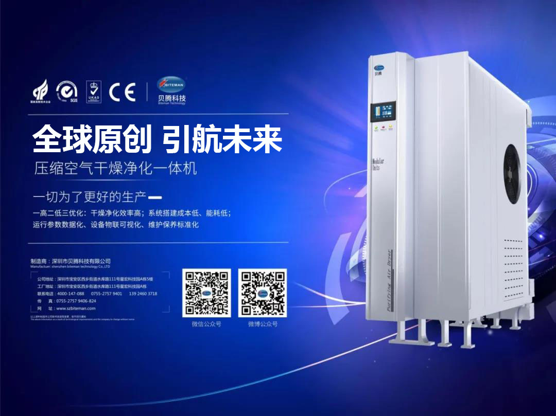 壓縮空氣組合式干燥機，壓縮空氣干燥機，冷凍式干燥機，吸干機，精密過濾器，吸附式干燥機