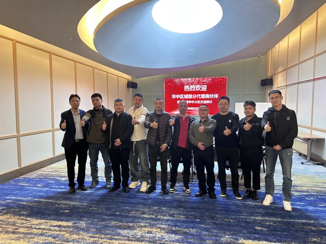 貝騰科技在武漢舉行核心渠道（華中）代理商賦能大會
